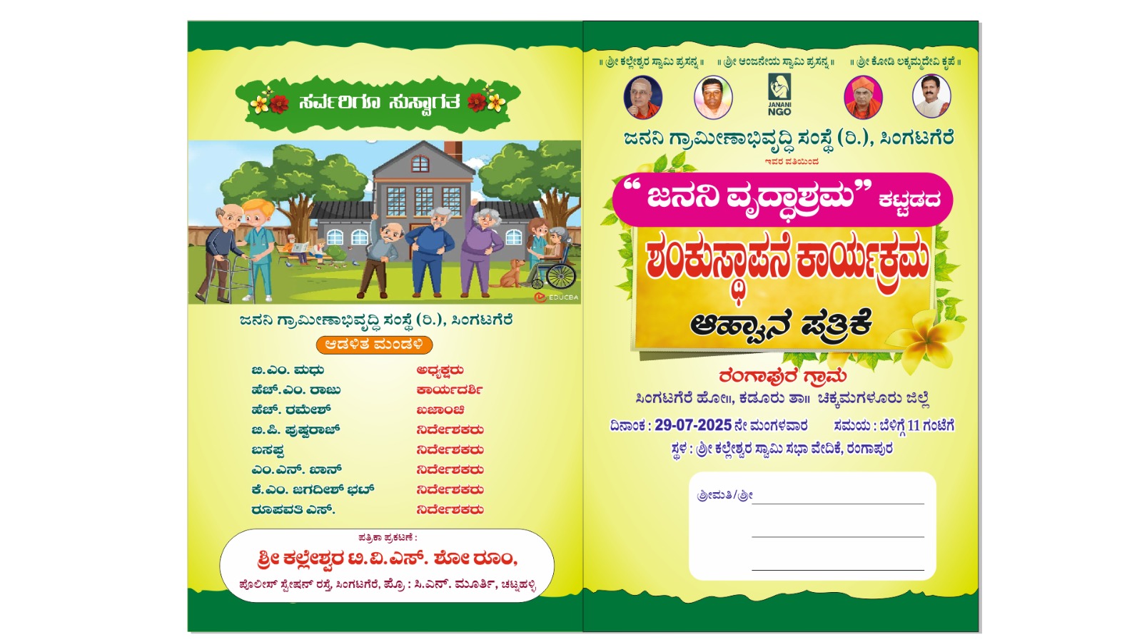 Janani Old Age Home Event 2