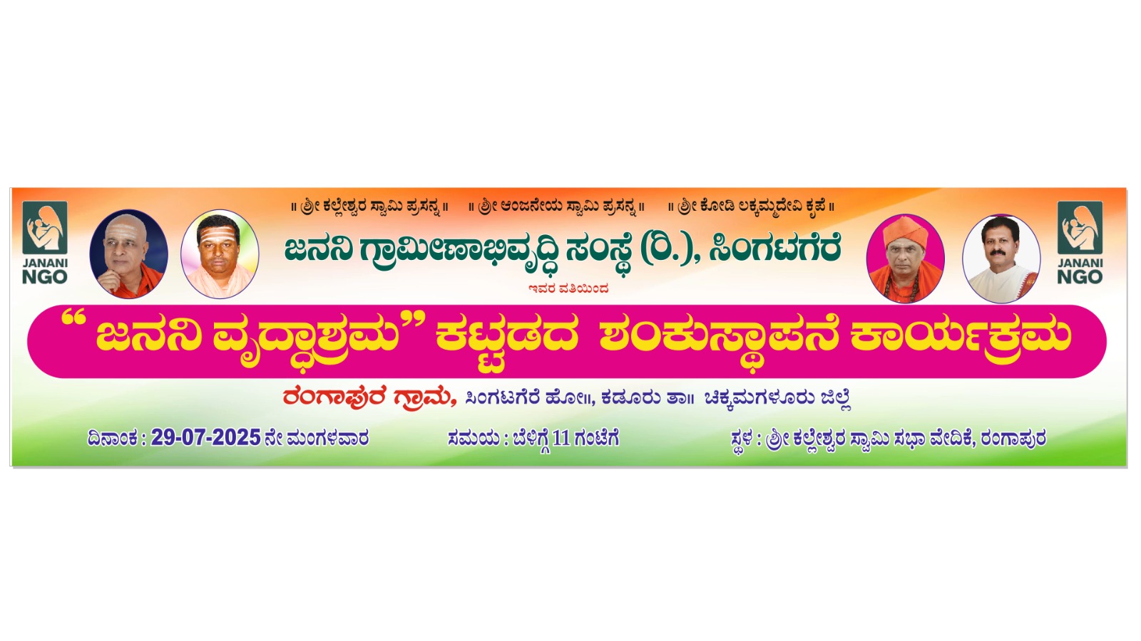 Janani Old Age Home Event 4